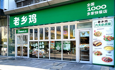 「快餐店墙体彩绘」老乡鸡彩绘